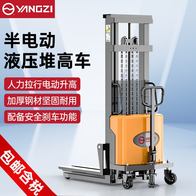 揚(yáng)子電動(dòng)叉車半電動(dòng)堆高車YZ-B